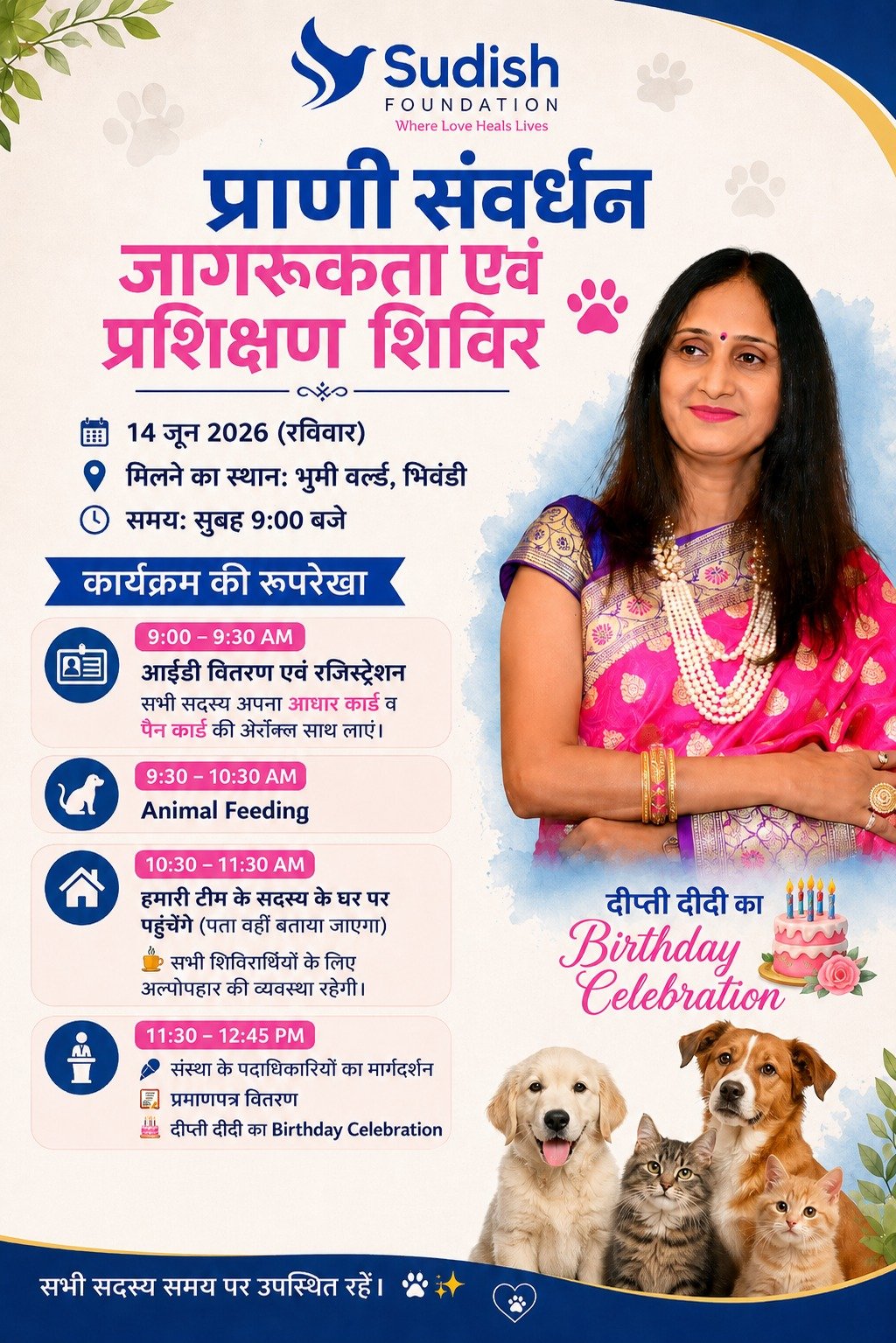Sudish Foundation Event Poster