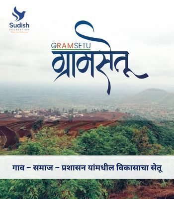 gramsetu